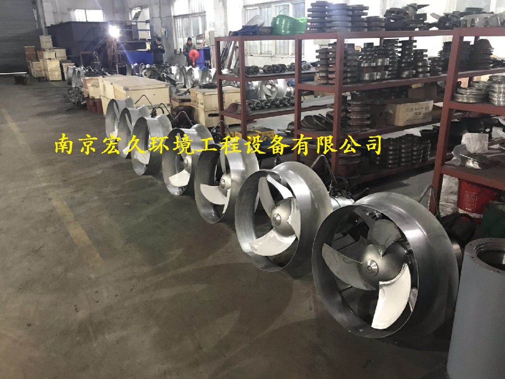 南京宏久環(huán)境工程潛水攪拌機